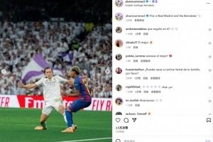 成功兑子！A费社媒晒同亚马尔对位照：这就是皇马和伯纳乌！