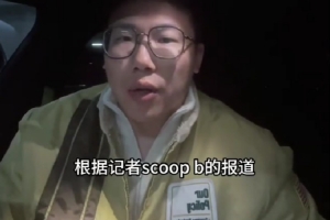 解说：鹈鹕主帅没货这个事大家心知肚明 能当教练是和老板关系好